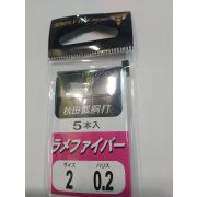 Крючок с поводком GAMAKATSU #2, 5шт