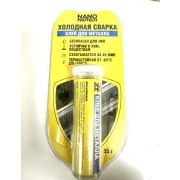 Холодная сварка NANOPROTECH  клей для металла 55гр