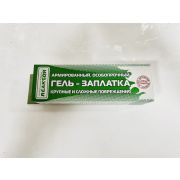 Армированная особопрочная ГЕЛЬ-ЗАПЛАТКА (ЛАТКА),, светло-серый 30мл (40 гр)