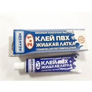 ЖИДКАЯ ЛАТКА-герметизатор + КЛЕЙ ПВХ (2 в 1) , бесцветный 30мл (40гр)