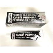 Клей Резина (для ремонта резиновых лодок и обуви) , 30 мл